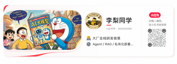 小红书 · 李梨同学 · 扫码关注