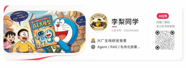 小红书 · 李梨同学 · 扫码关注